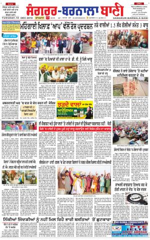  Sangrur - Barnala Bani