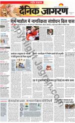 Dainik Jagran