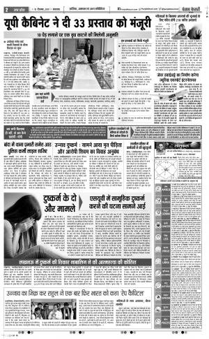 10-12-2019 Punjab Kesari Bijnor