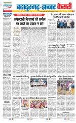 Bahadurgarh - Punjab Kesari