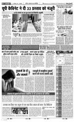 Agra - Punjab Kesari