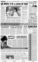 Muzzafar Nagar - Punjab Kesari