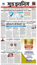 GOOD EVENING CITY INDORE