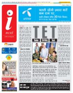 Lucknow Hindi ePaper, Lucknow Hindi Newspaper - InextLive