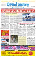 Ahmedabad Gujarati (Morning Daily)