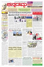 Kannadamma Daily Hubli