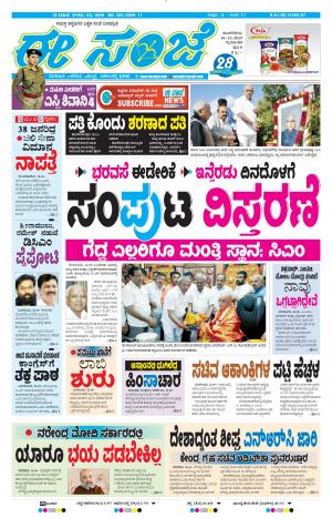 Tumakuru / Mysuru (10-12-2019)