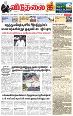 விடுதலை - viduthalai