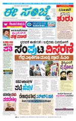 eESANJE :  Hubli -Dharwad 