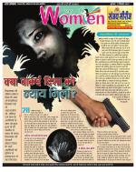 Star Samachar Women