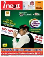 Ranchi Hindi ePaper, Ranchi Hindi Newspaper - InextLive