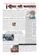 GHOONGHAT KI BAGAWAT 