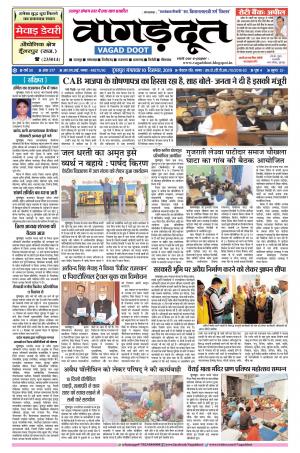 10 Dec. 2019 Epaper