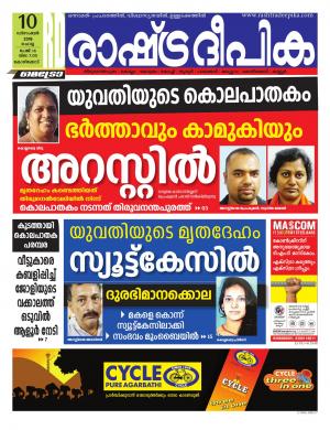 kozhikode 10-12-2019