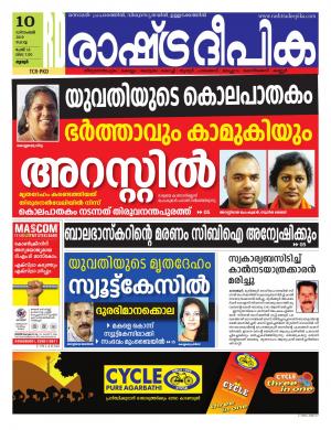 palakkad  10-12-2019