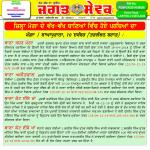 Jagat Sewak Digital Edition