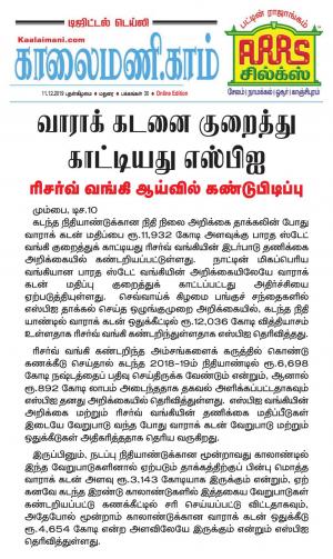 Kaalaimani Dec 11, 2019