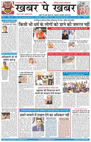 khabarpekhabar3
