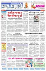 सत्य सह्याद्री 