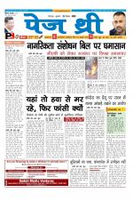 Page Three Newspaper