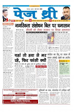 Page Three 11 December 2019