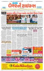 Gandhinagar Guj. - Discontinued