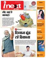 Varanasi Hindi ePaper, Varanasi Hindi Newspaper - InextLive