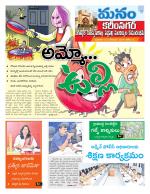 Karimnagar/siricilla/Jagityala