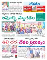 Warangal/Janagam/jayasankar/Mahaboobabad