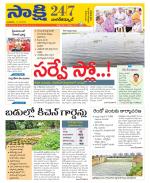 Nagarkurnool District