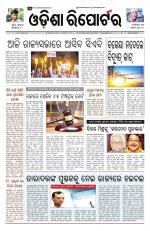 Odisha Reporter