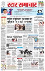Star Samachar Bhopal