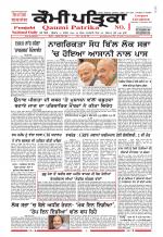 Qaumi Patrika - Punjabi
