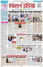 HIMACHAL PRADESH EDITION