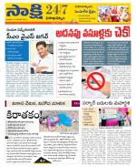 Visakhapatnam District - Old