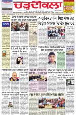 Chardikla epaper