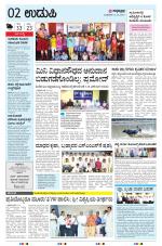 UDUPI