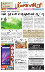 Nilgiri-Coimbatore Supplement