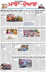 Punjabi Tribune (Majha/Doaba)