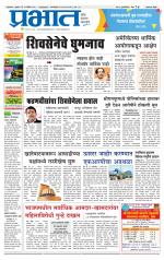 अहमदनगर आवृत्ती