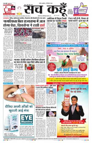 Rajasthan