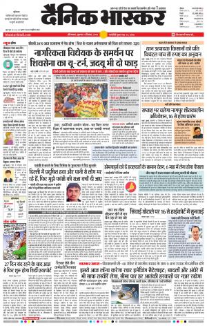 औरंगाबाद डाक