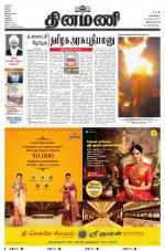 Dinamani - Thoothukudi