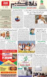 farooqui Tanzeem- Patna