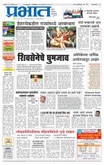 पुणे जिल्हा आवृत्ती