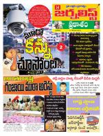 The Journalist Telugu Daily - MAIN