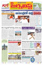 The Journalist Telugu Daily - MAIN