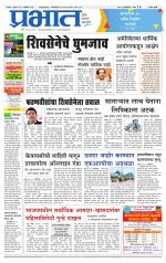 सातारा आवृत्ती