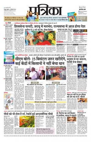 Raipur Daak Patrika