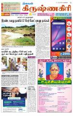Krishnagiri-Salem Supplement